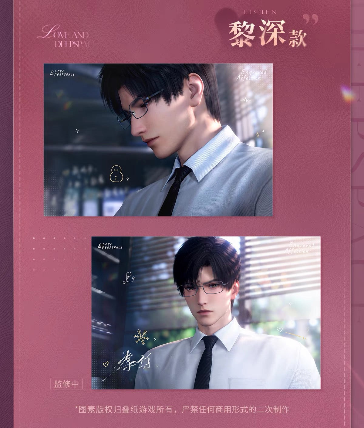 Love and Deepspace Heart's Promise Series Postcard Set