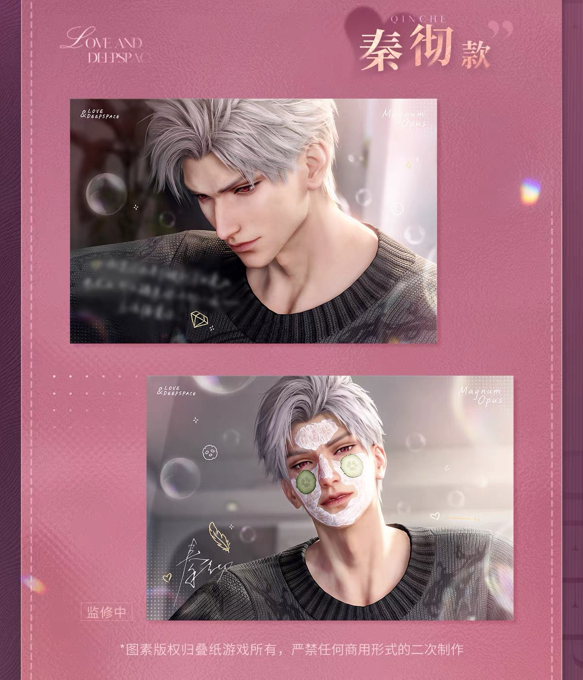 Love and Deepspace Heart's Promise Series Postcard Set