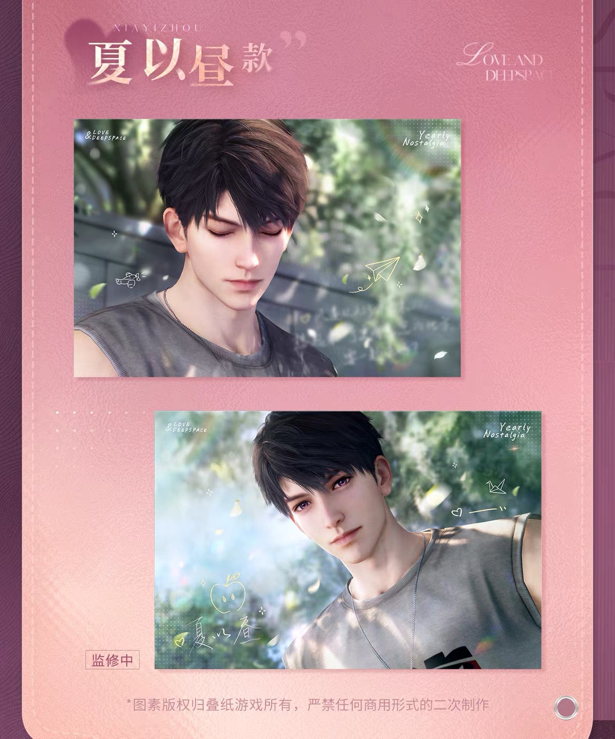 Love and Deepspace Heart's Promise Series Postcard Set