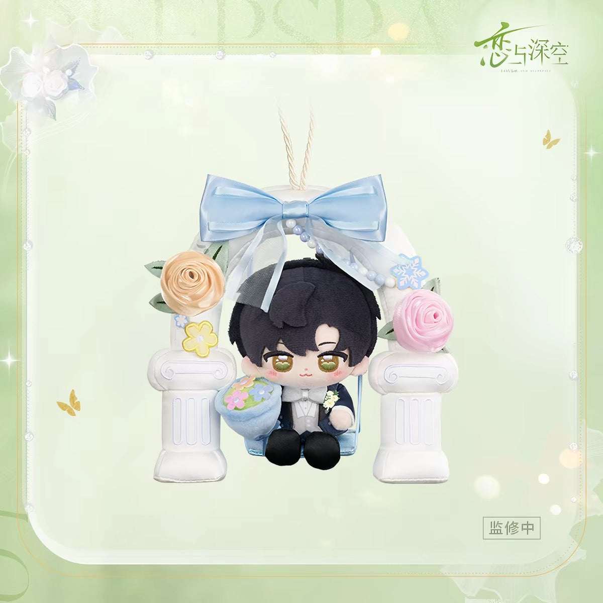 Love and Deepspace Witnessed in Deepspace Bouquet Swing Plush Set