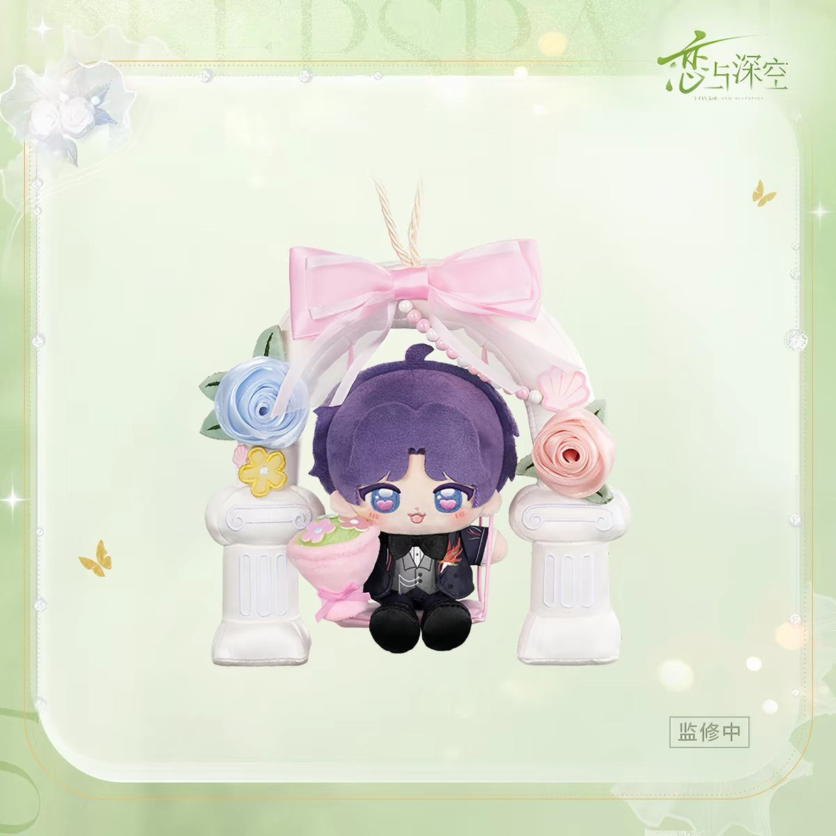 Love and Deepspace Witnessed in Deepspace Bouquet Swing Plush Set