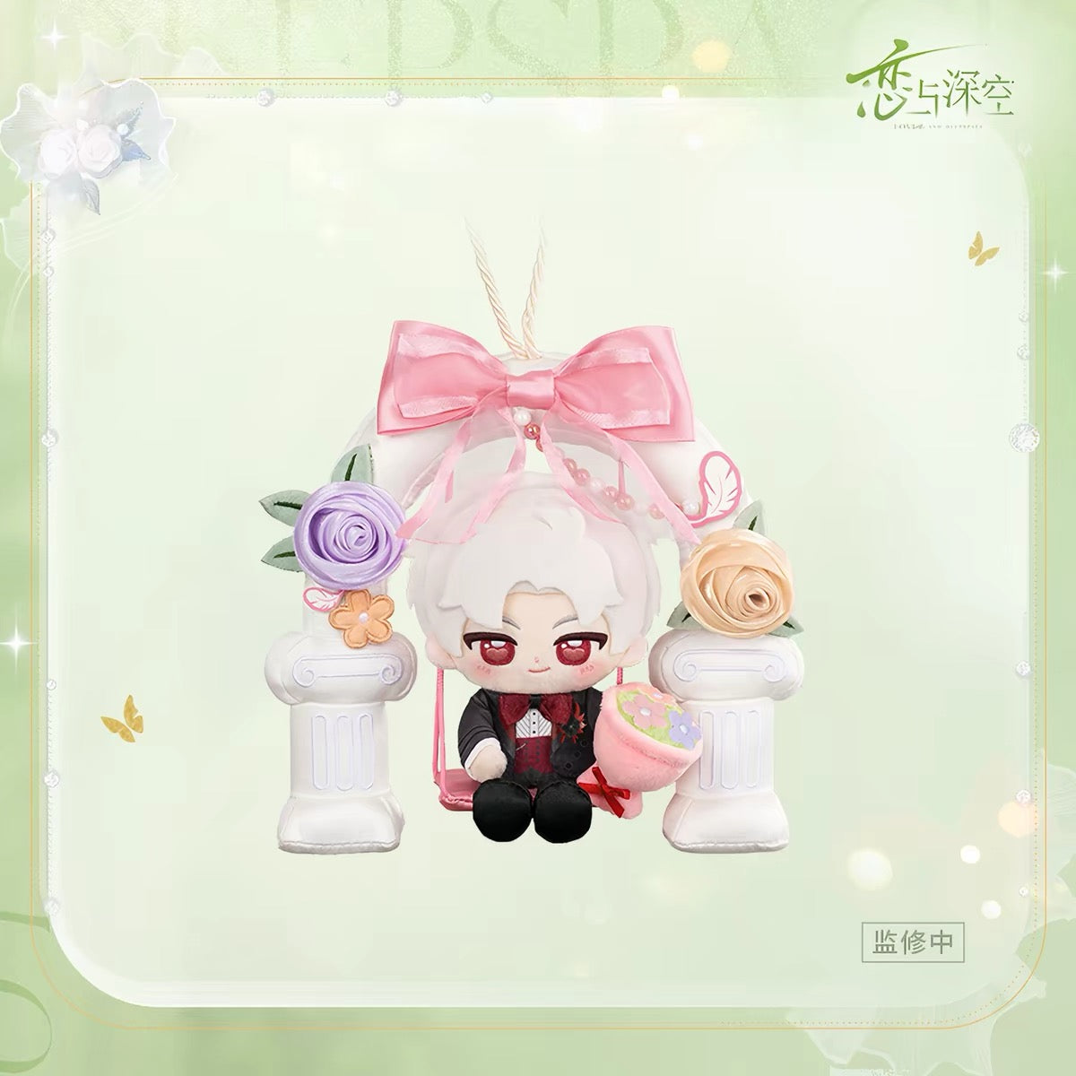 Love and Deepspace Witnessed in Deepspace Bouquet Swing Plush Set