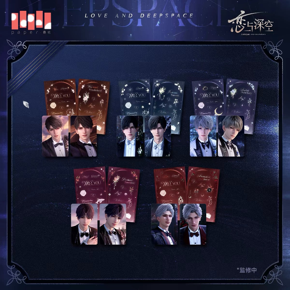 Love and Deepspace Witnessed in Deepspace Vow Keepsake Card Set