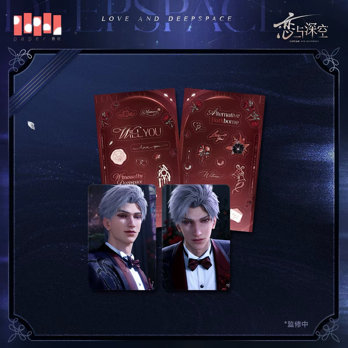 Love and Deepspace Witnessed in Deepspace Vow Keepsake Card Set