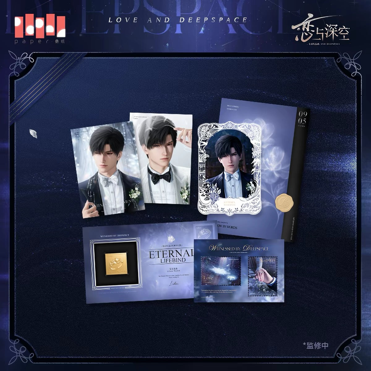 Love and Deepspace Witnessed in Deepspace Vow Keepsake Stationery Set