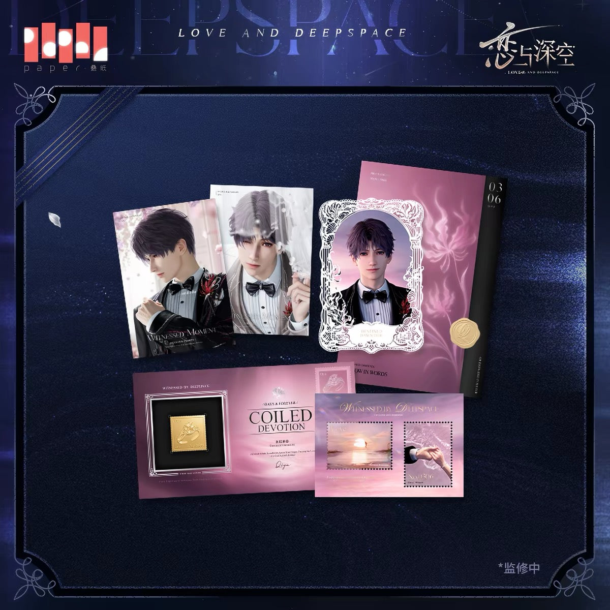 Love and Deepspace Witnessed in Deepspace Vow Keepsake Stationery Set