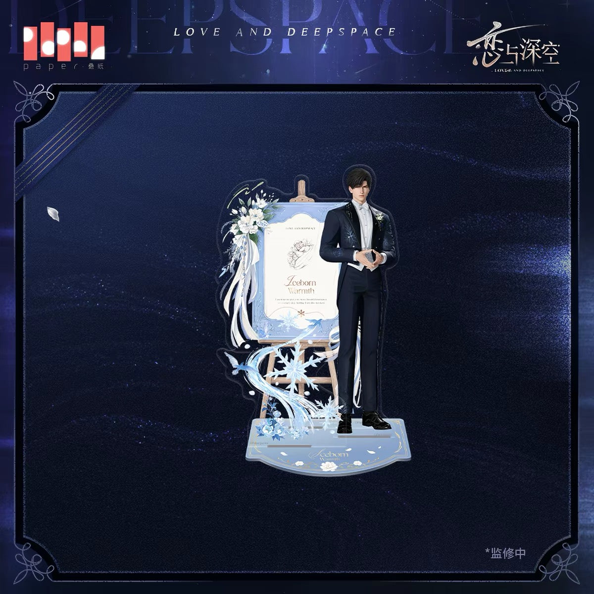 Love and Deepspace Witnessed in Deepspace Multi-Piece Acrylic Standee