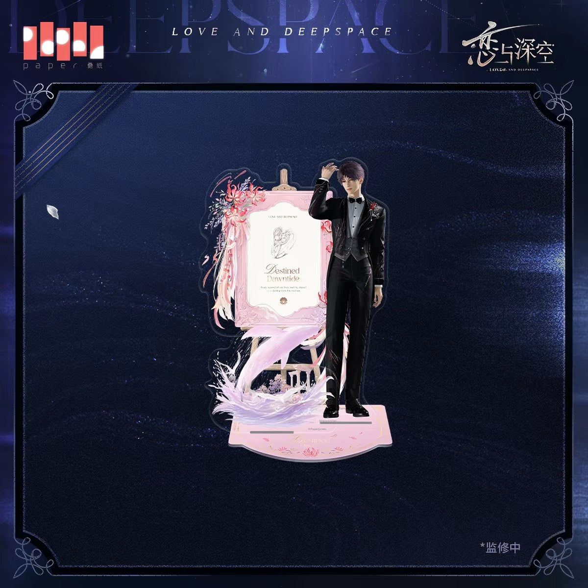 Love and Deepspace Witnessed in Deepspace Multi-Piece Acrylic Standee
