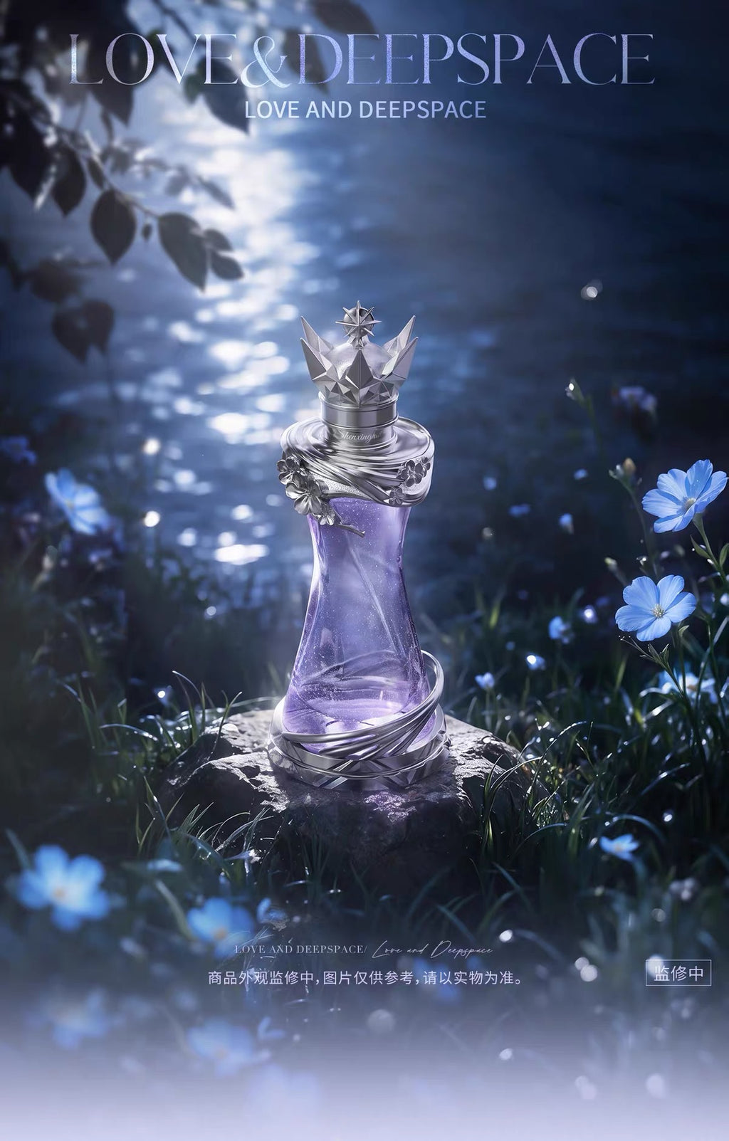 Love and Deepspace Xavier Starcrown Fragrance Perfume Giftbox